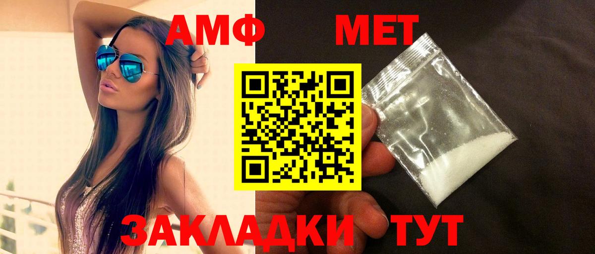 АМФ  Вход с VPN  Амурск  Amphetamine 97% 