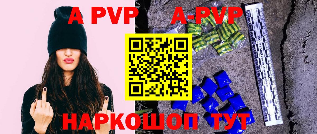 Alpha-PVP Соль Амурск