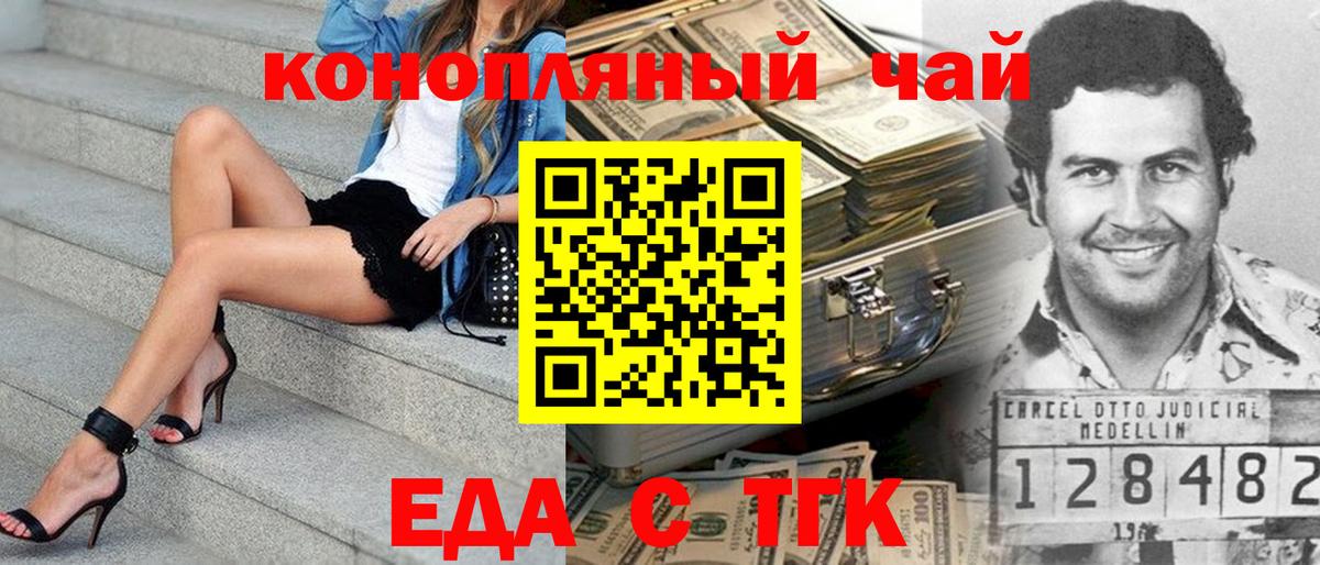 Печенье с ТГК марихуана  Вход с VPN  Амурск 