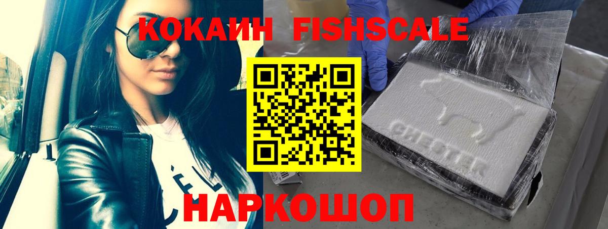 КОКАИН 99% Амурск