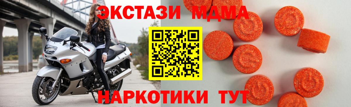 Амурск  Ecstasy  Экстази Дубай  Вход с VPN  MEGA маркетплейс  ЭКСТАЗИ круглые 