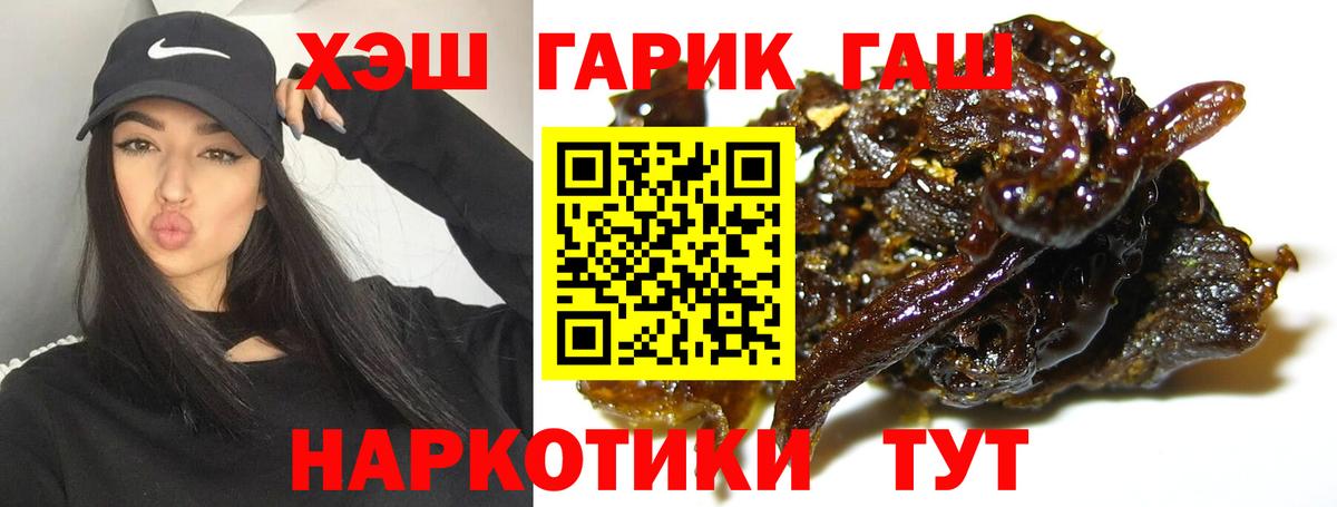 Амурск  Гашиш хэш  Вход с VPN  Гашиш Premium 
