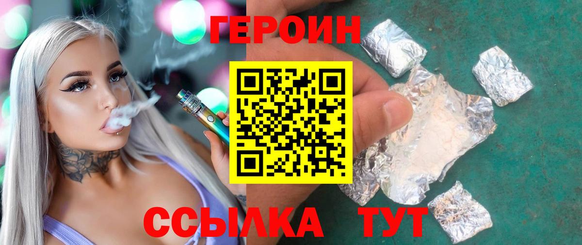 ГЕРОИН афганец Амурск
