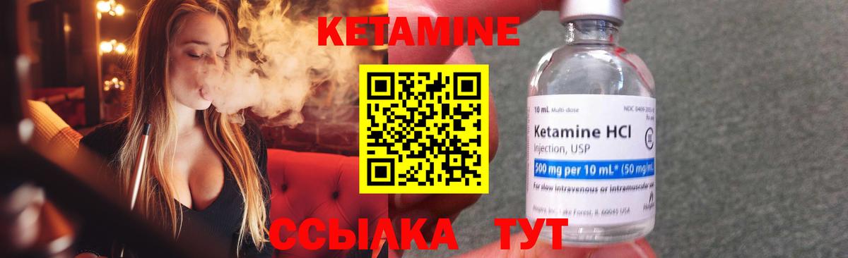 блэк спрут ссылки  КЕТАМИН VHQ  Амурск  Вход с VPN  КЕТАМИН VHQ 
