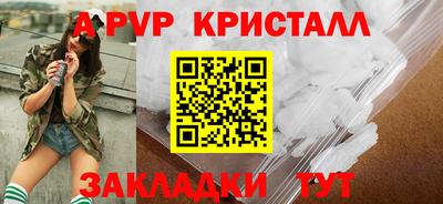 альфа пвп VHQ Ливны