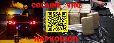альфа пвп VHQ Ливны