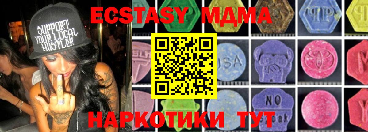 Амурск  МДМА crystal  Вход с VPN  MDMA молли 