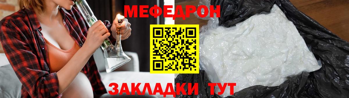 Меф мяу мяу кристаллы Амурск