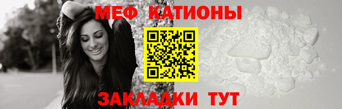 Меф  Вход с VPN  Амурск  МЕФ VHQ 