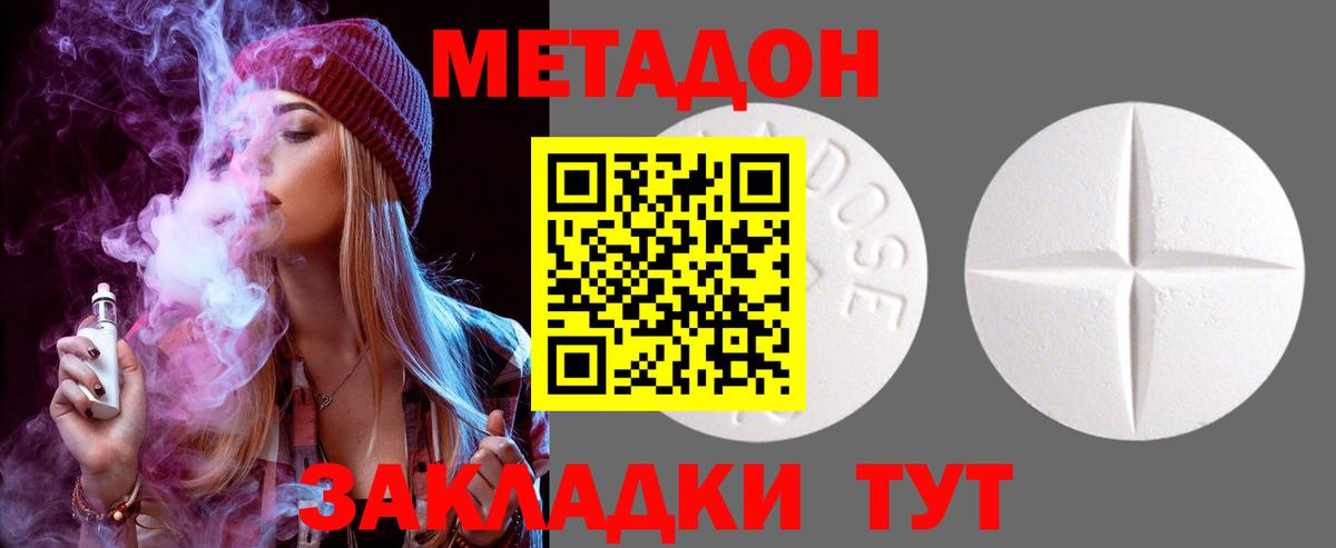 МЕТАДОН мёд Амурск