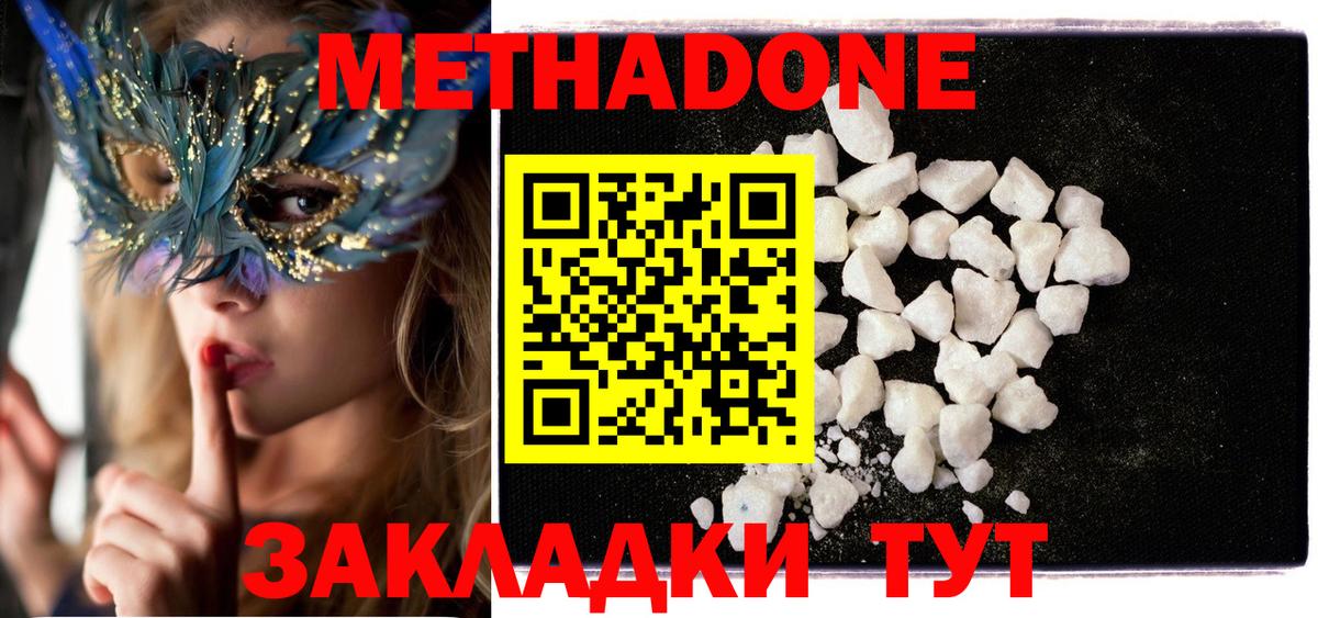 Метадон белоснежный    ссылки  Амурск  Вход с VPN  МЕТАДОН кристалл 