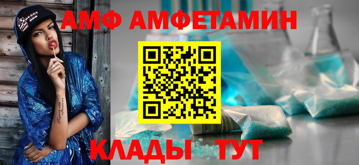 Метамфетамин мет Амурск