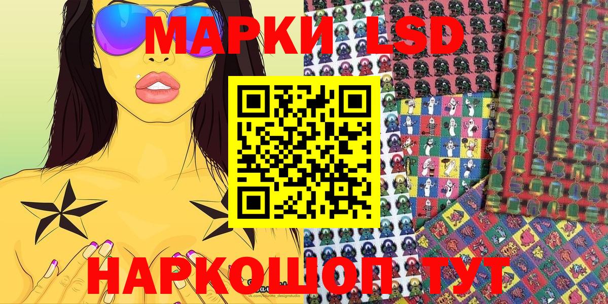 Марки 25I-NBOMe 1,5мг Амурск