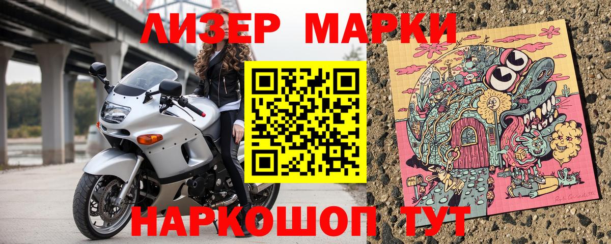 Амурск  Марки N-bome 1,5мг  Марки N-bome 1,5мг  Вход с VPN 