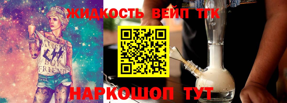 наркота  Дистиллят ТГК THC oil  Вход с VPN  ТГК жижа  Амурск 