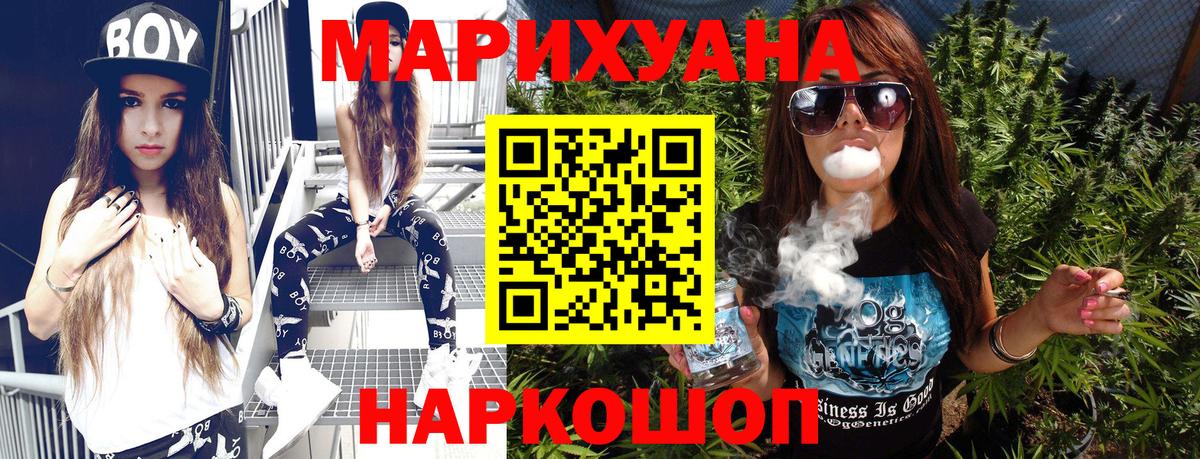 Бошки марихуана OG Kush  Каннабис Ganja  Амурск  МАРИХУАНА LSD WEED  Вход с VPN 