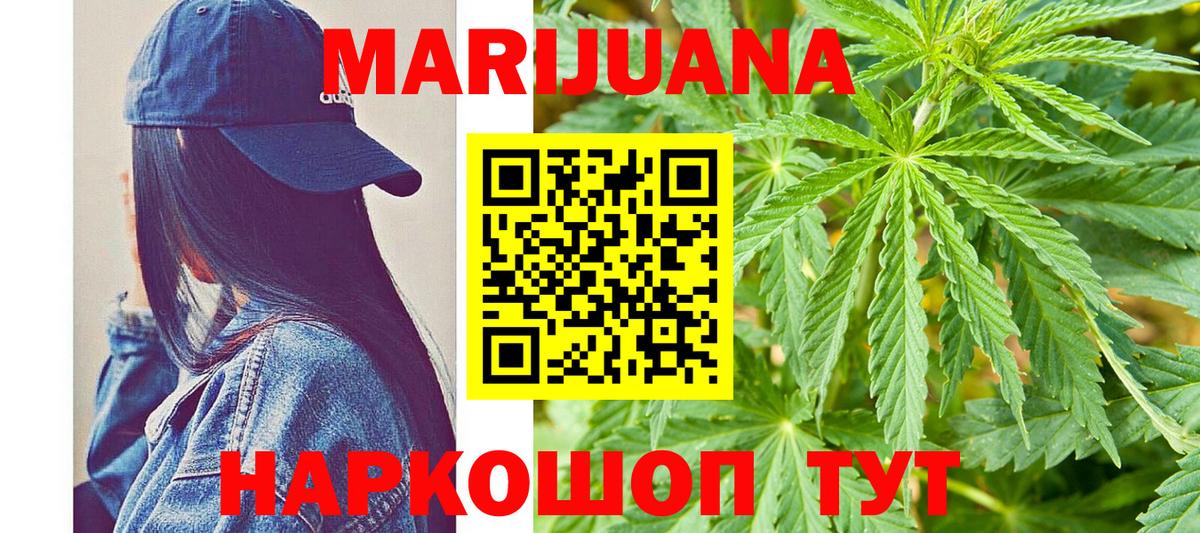 Бошки Шишки VHQ Амурск